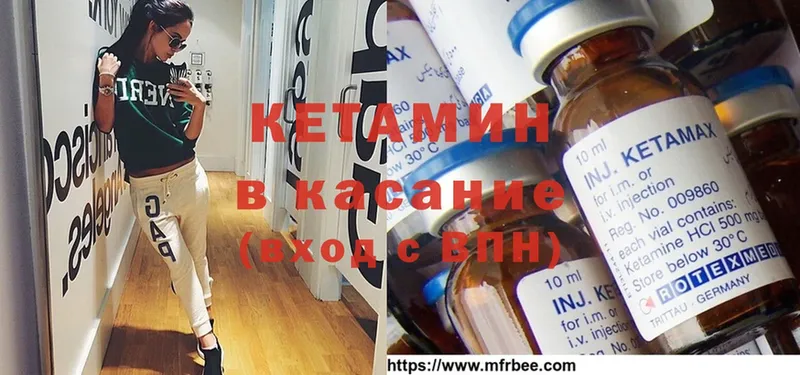 КЕТАМИН ketamine  Котово 