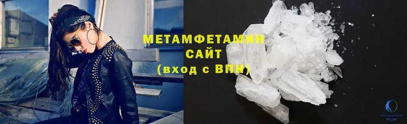 мега рабочий сайт  Котово  МЕТАМФЕТАМИН кристалл 